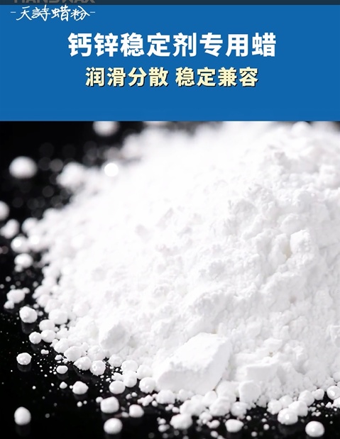 稳定剂体系如何选择适合的润滑剂？